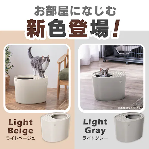 上から猫トイレ PUNT-530 ライトグレー_2