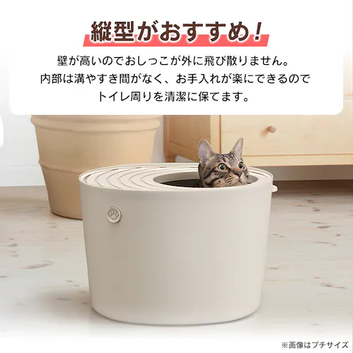 上から猫トイレ PUNT-530 ライトグレー_9