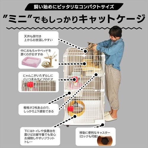 ミニキャットケージ Pmcc 115 Pf アイリスプラザ アイリスオーヤマ公式通販サイト ミニキャットケージ Pmcc 115 Pf アイリスプラザ アイリスオーヤマ公式通販サイト