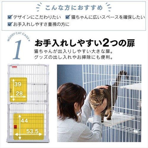 スリムキャットケージ 2段 PSCC-752 ホワイト P227979│アイリス