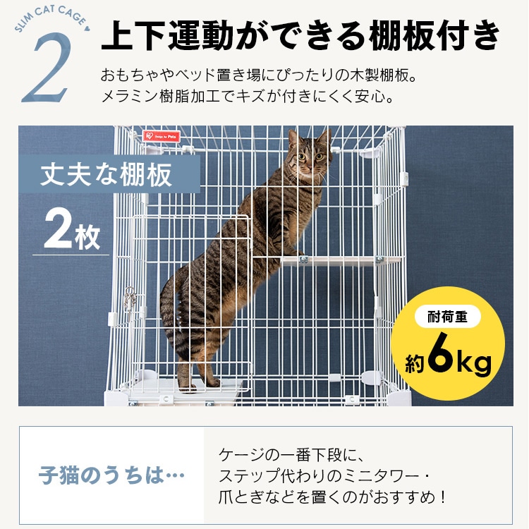 スリムキャットケージ 2段 PSCC-752 ホワイト P227979│アイリス