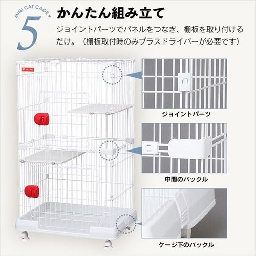 ハンモック付き ミニキャットケージ PMCC-115 P228144│アイリスプラザ 