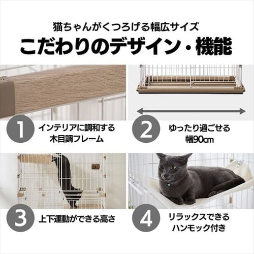 ウッディキャットケージ2段 PWCR-962V ライトナチュラル