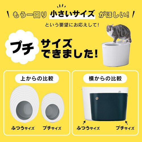 上から猫トイレ プチ Punt 430 全4色 Pf アイリスプラザ アイリスオーヤマ公式通販サイト