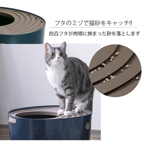 上から猫トイレ プチ Punt 430 ネイビー P アイリスプラザ アイリスオーヤマ公式通販サイト