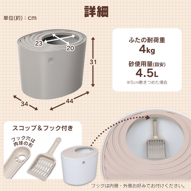 上から猫トイレ プチ PUNT-430 アイボリー P291004 │アイリスオーヤマ