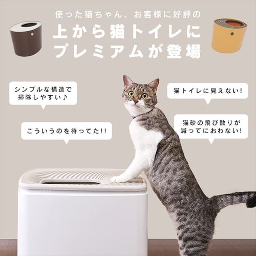 上から猫トイレ プレミアムタイプ ホワイト グレー Prcl Sq P アイリスプラザ アイリスオーヤマ公式通販サイト
