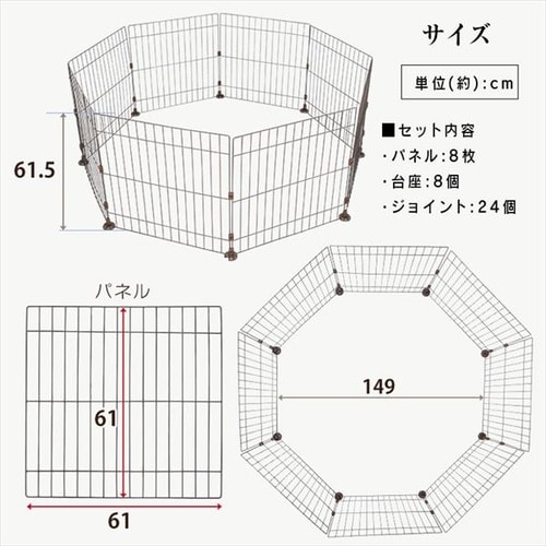 ワイヤーサークル PWC-628 マットブラウン 犬 サークル P283678