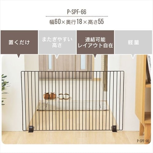 ペットフェンス P-SPF-66 マットブラウン ペットゲート P283683
