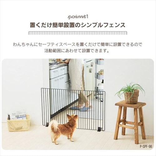 ペットフェンス P-SPF-66 マットホワイト ペットゲート P283684