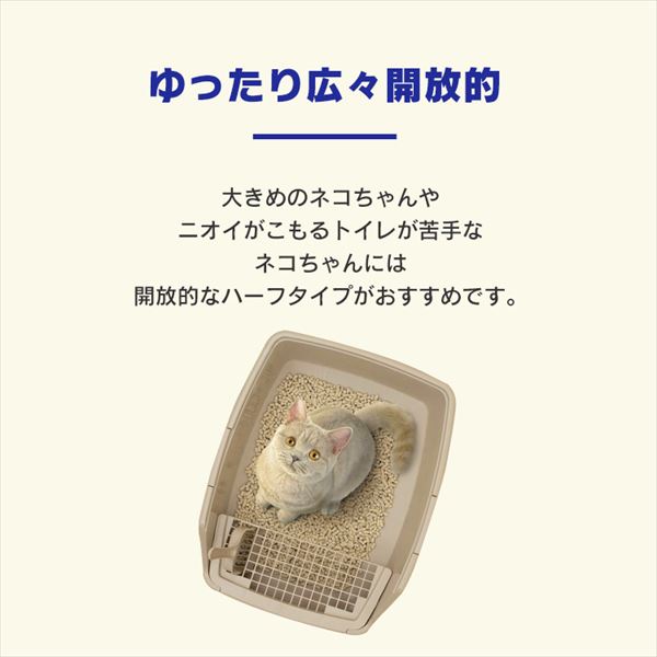 猫トイレ ハーフ ONCH-530 P287576