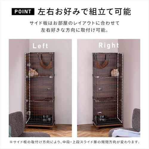 ファニチャースタイルケージ PFSC-603 猫用 3段 ファニチャースタイルケージ 3段 PFSC-603 猫用 おしゃれ