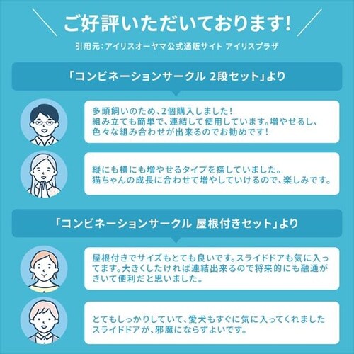 IRIS OHYAMA ケージ 犬 猫 ペットサークル ペットケージ 連結