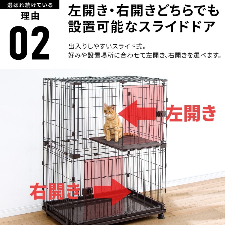 専用商品セット コンビネーションサークル にゃんこ向け 2段セット P-CS-932V