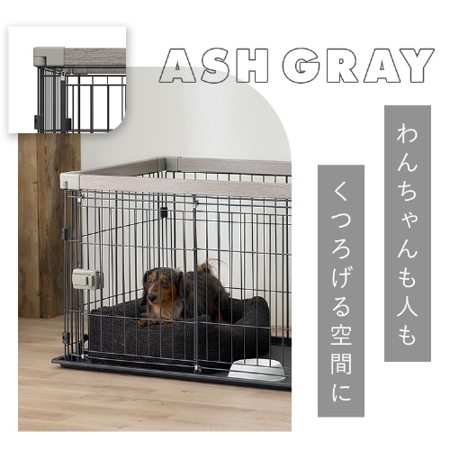 アイリスオーヤマ ウッディサークル ナチュラル　屋根付き 屋根付きセット】ウッディシステムサークル SWS-1200 ナチュラル