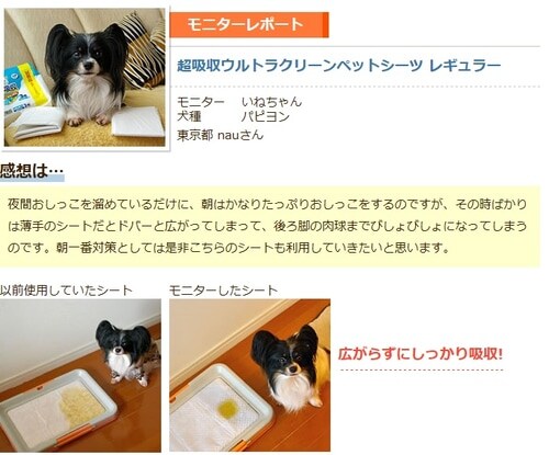 【訳あり】【超厚型】超吸収ウルトラクリーンペットシーツ レギュラー 88枚入り P-SUS-88【単品・4個セット】【前払い不可】【代引き不可】【同梱不可】_2