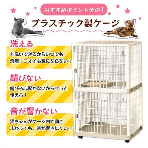 猫ケージ3段【アイリスオーヤマプラケージ3段】 IRIS OHYAMA 猫 ケージ 猫ケージ 3段 大型 キャットケージ