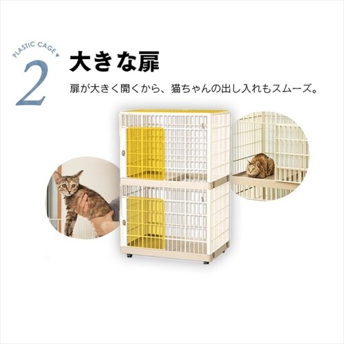 プラケージ 2段 ベージュ 猫用 P314766 │アイリスプラザ│アイリス 