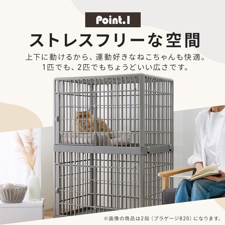 プラケージ 813 ライトベージュ 猫ケージ 211196 │アイリスオーヤマ