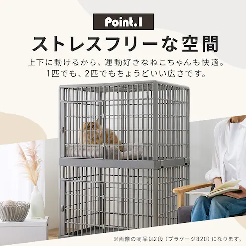 プラケージ 813 ライトベージュ 猫ケージ_4