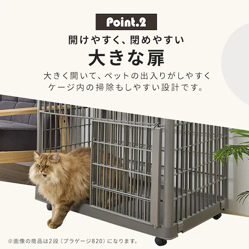 プラケージ 813 ライトベージュ 猫ケージ_5