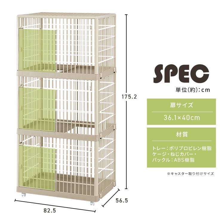 ☆5％OFFクーポン☆プラケージ 3段 ライトベージュ 猫ケージ ペット