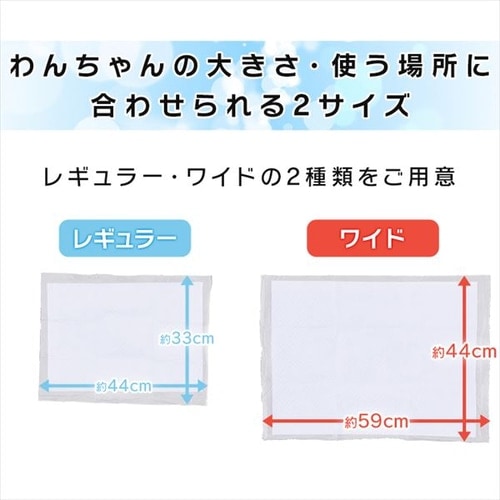 400枚入】【厚型】ペットシーツ レギュラー 【ネット限定】 P315349 │アイリスプラザ│アイリスオーヤマ公式通販サイト