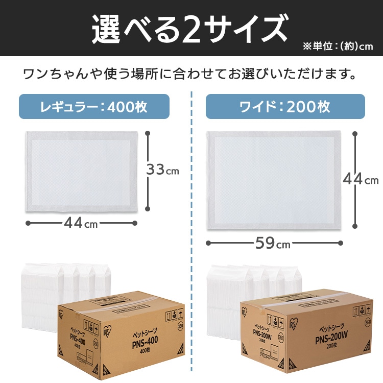ペットシーツ　厚型ワイド　350枚 IRIS OHYAMA ペットシーツ ワイド 厚型 レギュラー 吸収量up＆長