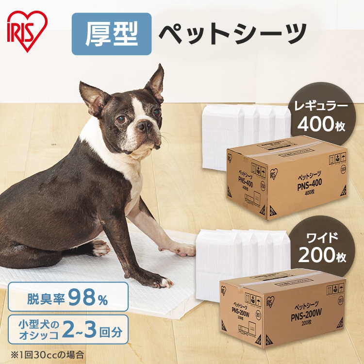 【未開封★ペットシーツまとめ売り】アイリスオーヤマ　100WE　200E 200枚】厚型 ペットシーツ ワイド 50枚×4袋 208390 │アイリス