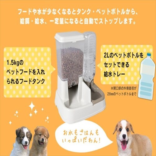 ペット用自動給餌器 Jq 350 全3色 Pf アイリスプラザ アイリスオーヤマ公式通販サイト