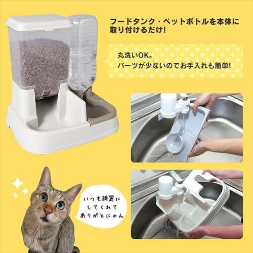 ペット用自動給餌器 Jq 350 全3色 Pf アイリスプラザ アイリスオーヤマ公式通販サイト