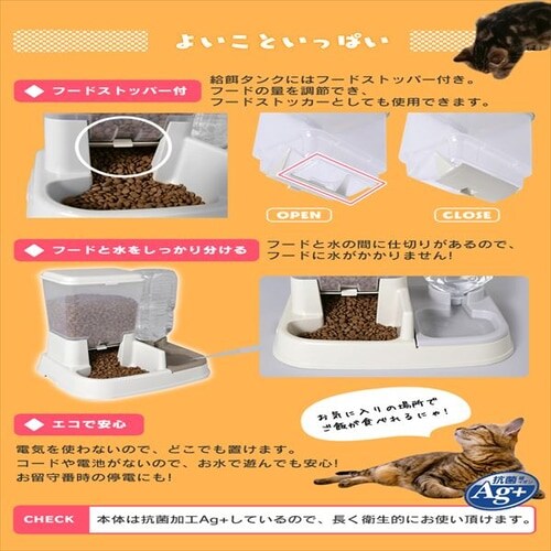 ペット用自動給餌器 JQ-350 ホワイト P324422F│アイリスプラザ│アイリスオーヤマ公式通販サイト