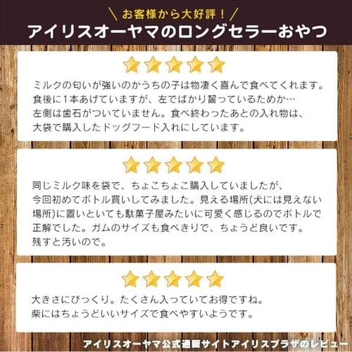 骨型ガム ミルク味 S 40本 P Mgb40s P アイリスプラザ アイリスオーヤマ公式通販サイト