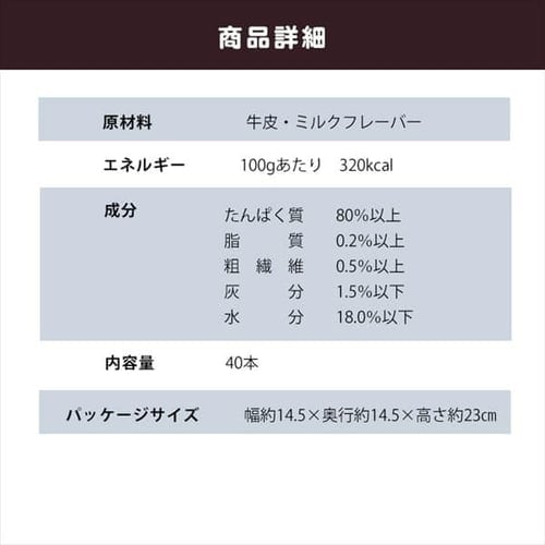 骨型ガム ミルク味 S 40本 P Mgb40s P アイリスプラザ アイリスオーヤマ公式通販サイト 骨型ガム ミルク味 S 40本 P Mgb40s P アイリスプラザ アイリスオーヤマ公式通販サイト