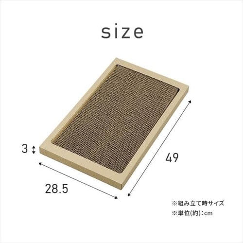 猫のつめとぎ ワイドタイプ P-NTW-290R ナチュラル P103456