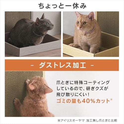 猫のつめとぎ スタンドタイプ P103460 │アイリスプラザ│アイリスオーヤマ公式通販サイト
