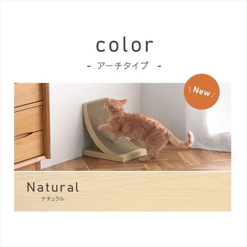 猫のつめとぎ スタンドタイプ P103460 │アイリスプラザ│アイリスオーヤマ公式通販サイト