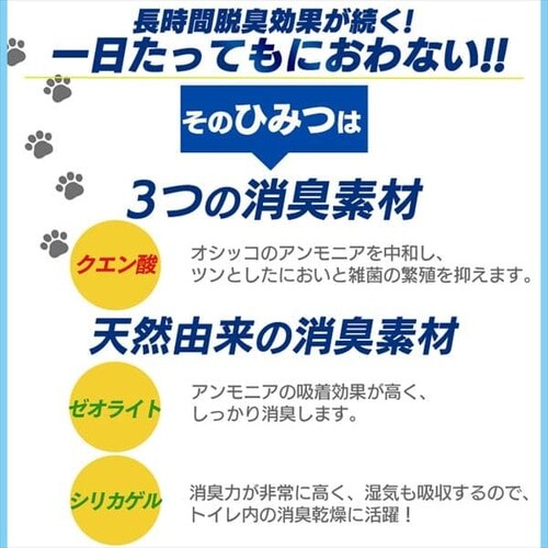 システム猫トイレ用 におわない消臭サンド クエン酸入り 6L TIA-6C P515719F│アイリスプラザ│アイリスオーヤマ公式通販サイト