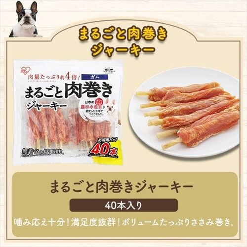 日本製/今治産 ささみ丸ごと ジャーキー4x肉巻き4 - crumiller.com