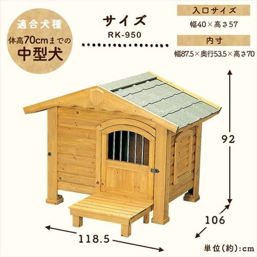 ロッジ犬舎 Rk 950 P アイリスプラザ アイリスオーヤマ公式通販サイト ロッジ犬舎 Rk 950 P アイリスプラザ アイリスオーヤマ公式通販サイト