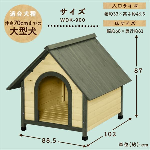 ウッディ犬舎 WDK-600 P532355F│アイリスオーヤマ公式通販
