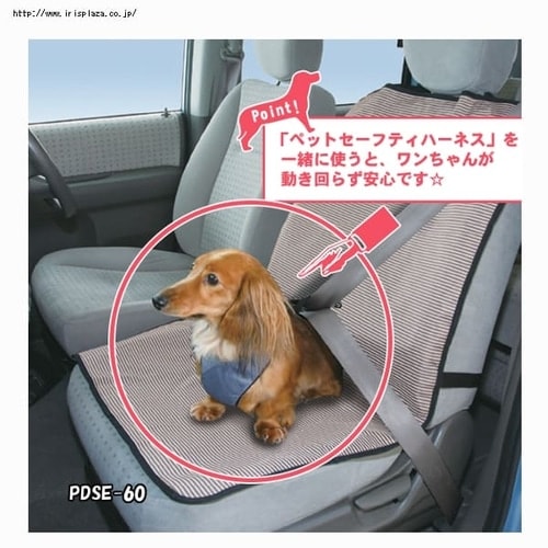 ペットドライブシート 助手席用 後部座席用 Pdse 60 130 グレー Pf アイリスプラザ アイリスオーヤマ公式通販サイト