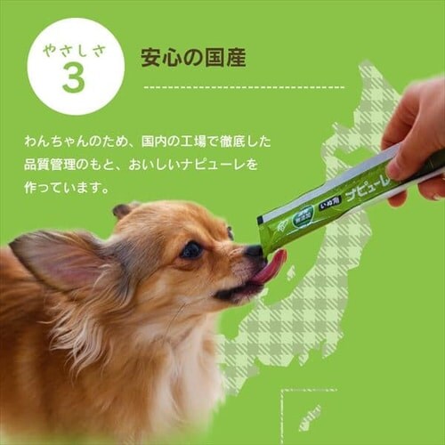 犬おやつ　いぬ用　ナピューレ　２種類　計30本