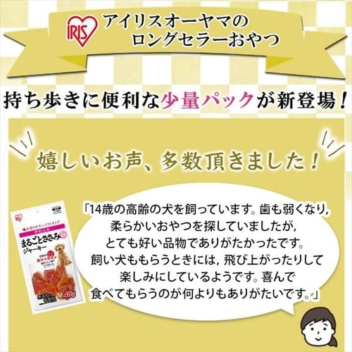 まるごとささみジャーキー やわらかミニ40g P-IJ-HT40