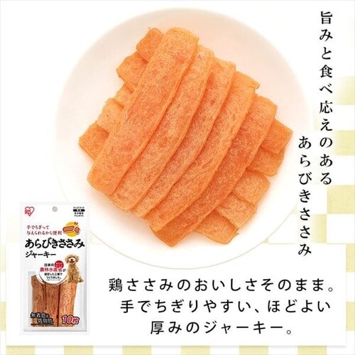 あらびきささみジャーキー 10枚 P-IJ-A10 P539042│アイリスプラザ
