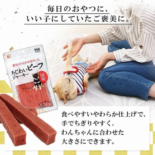 あじわいビーフジャーキー 1g P Kj Bs1 単品 3個セット 6個セット Pf アイリスプラザ アイリスオーヤマ公式通販サイト