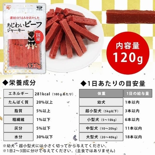 あじわいビーフジャーキー 1g P Kj Bs1 単品 3個セット 6個セット Pf アイリスプラザ アイリスオーヤマ公式通販サイト あじわいビーフジャーキー 1g P Kj Bs1 単品 3個セット 6個セット Pf アイリスプラザ アイリスオーヤマ公式通販サイト