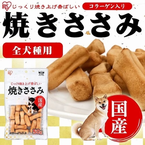 3個セット】焼きささみ 50g P-KJ-YS50 犬 おやつ 1903138