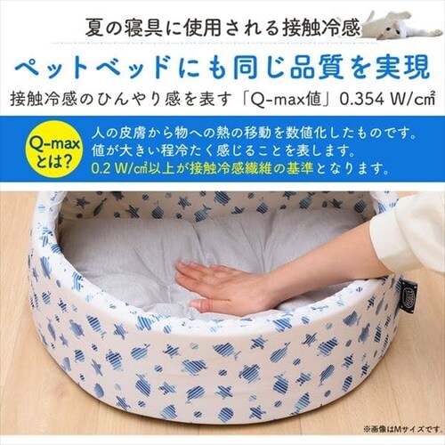 ペット用クールドームベッド ホワイト/ブルー 全2サイズ P573397F│アイリスプラザ│アイリスオーヤマ公式通販サイト ペット用クールドームベッド ホワイト/ブルー 全2サイズ P573397F│アイリスプラザ│アイリスオーヤマ公式通販サイト