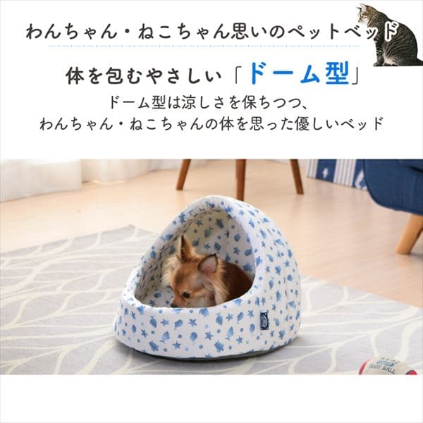 ペット用クールドームベッド ホワイト ブルー 全2サイズ Pf アイリスプラザ アイリスオーヤマ公式通販サイト ペット用クールドームベッド ホワイト ブルー 全2サイズ Pf アイリスプラザ アイリスオーヤマ公式通販サイト